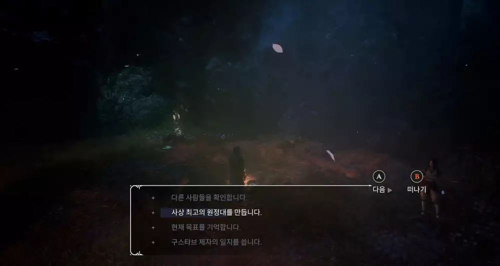 최고의 원정대를 만듭니다