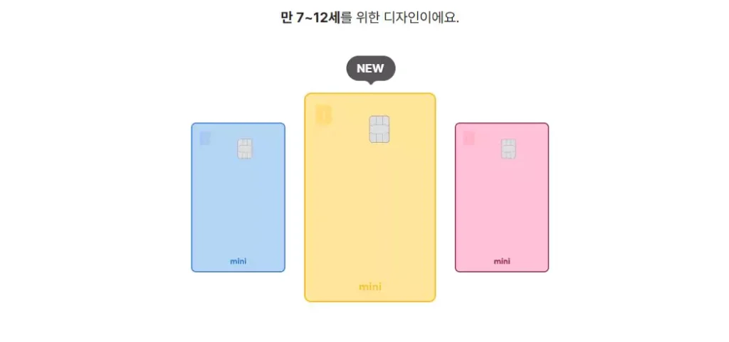 카카오뱅크 미니 카드