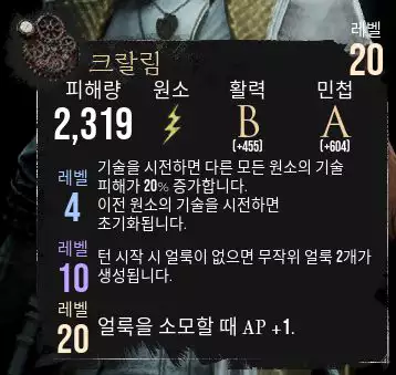크랄림 1
