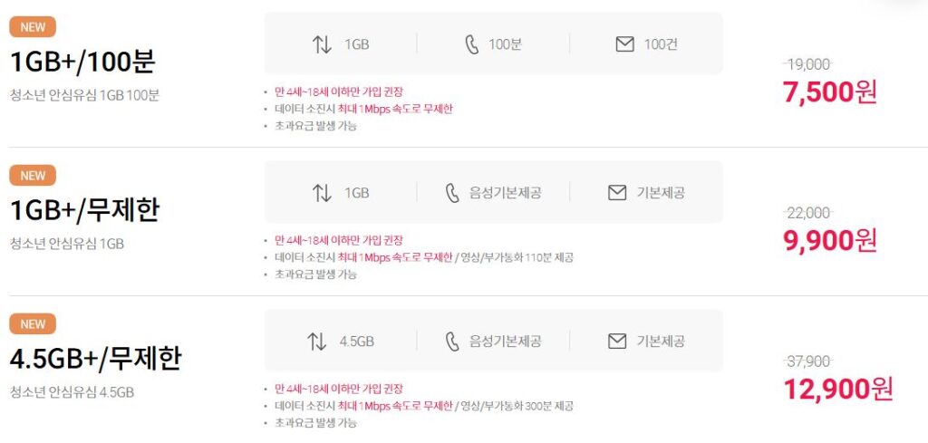 Lg 헬로모바일 요금제