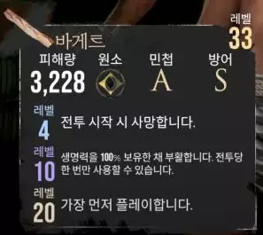 Read more about the article 클레르 옵스퀴르: 33 원정대 바게트 구하는 방법과 위치
