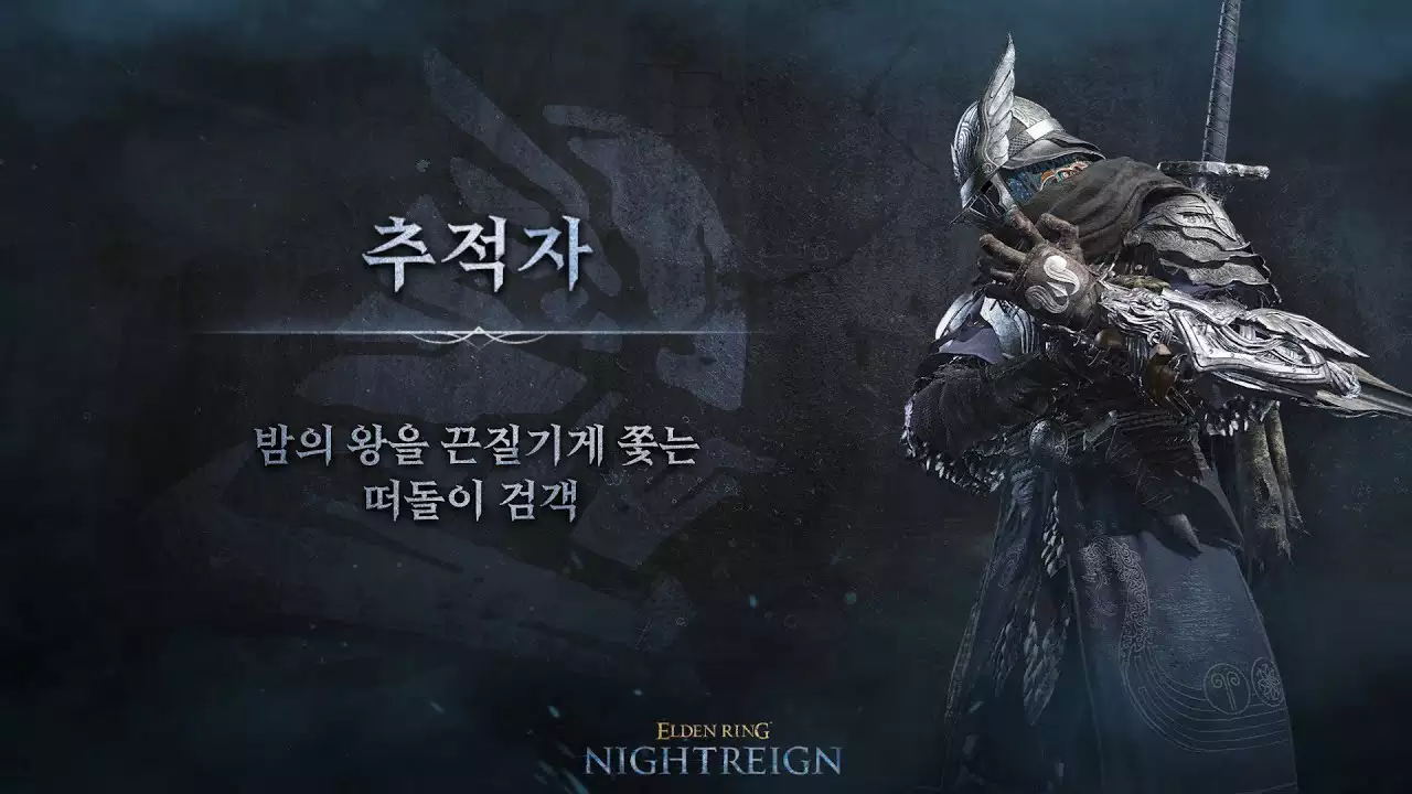 Read more about the article 엘든링 밤의 통치자 클래스 티어표