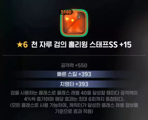 마비노기 모바일 각인 재설정 옵션 2줄
