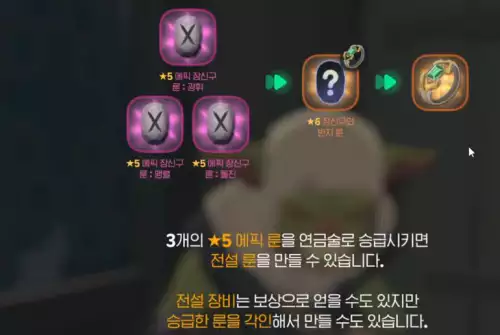 마비노기 모바일 고로 에픽 전설