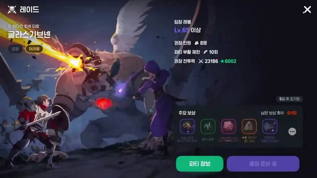 마비노기 모바일 글라스 기브넨 레이드 어려움