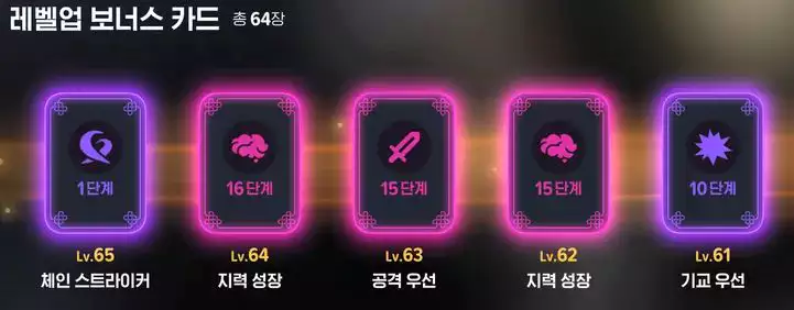 마비노기 모바일 레벨업 보너스 카드