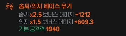 마비노기 모바일 베이스 무기