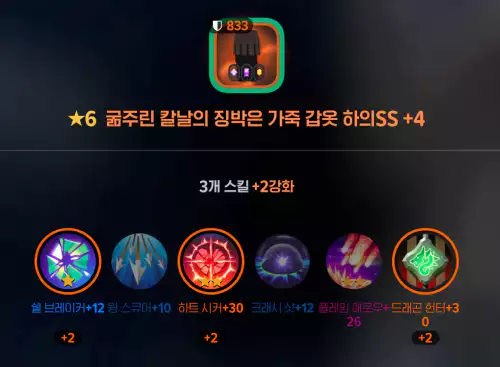 마비노기 모바일 스킬 레벨 30 2
