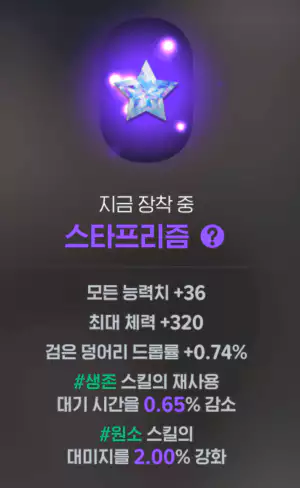 마비노기 모바일 스타 프리즘