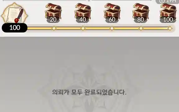 세븐나이츠 리버스 일일의뢰