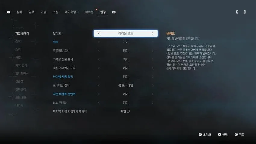 스텔라 블레이드 난이도