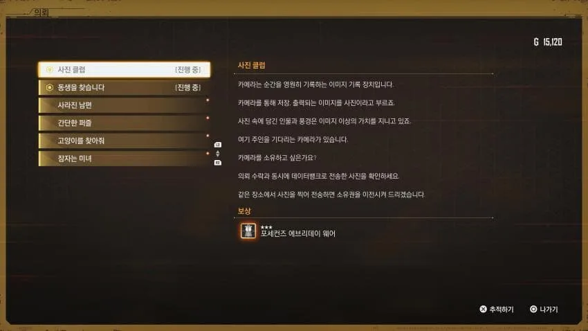 스텔라 블레이드 셀카 모드