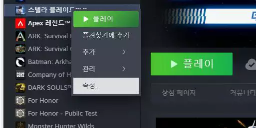 스팀 게임 설치 폴더1