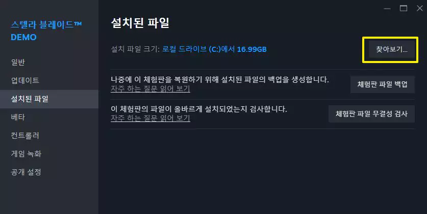 스팀 게임 설치 폴더2