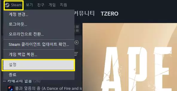 스팀 라이브러리 폴더