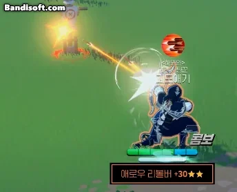 폴짝 궁수