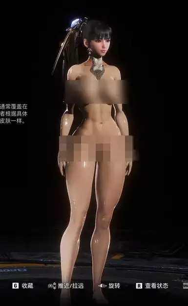 Nude InnerSuit