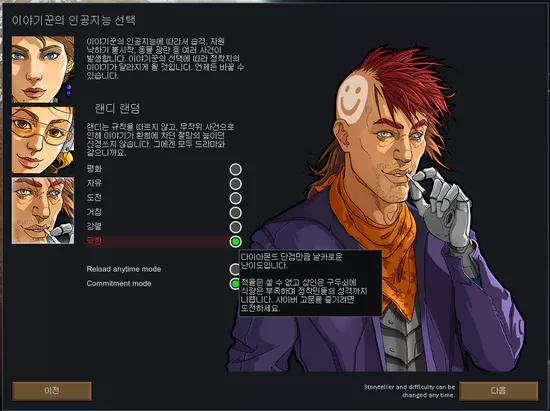 림월드 난이도