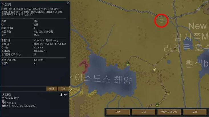림월드 온대림