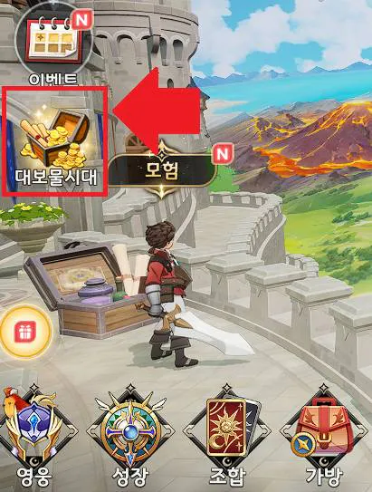 세븐나이츠 리버스 대보물 시대2