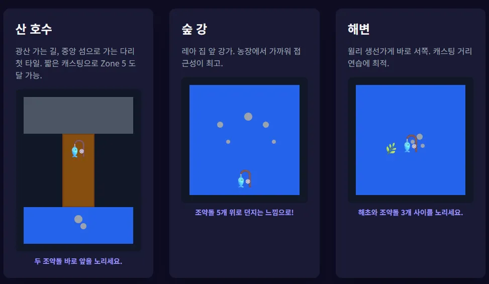 스타듀밸리 낚시 마스터 5