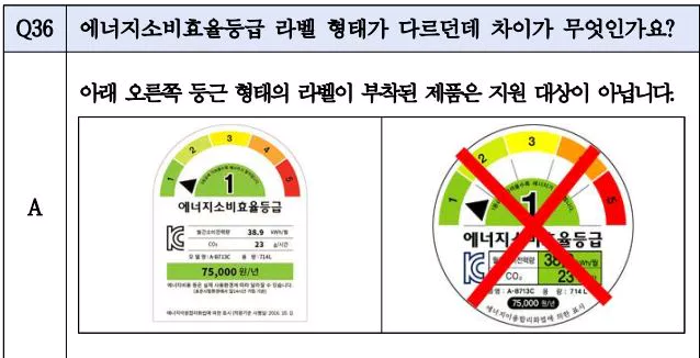 음뜸효율 환급 대상