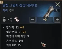 뱀피르 장갑