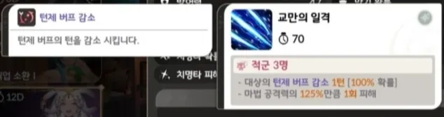 세나키우기 교만의 일격
