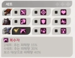 세나키우기 복수자 4세트