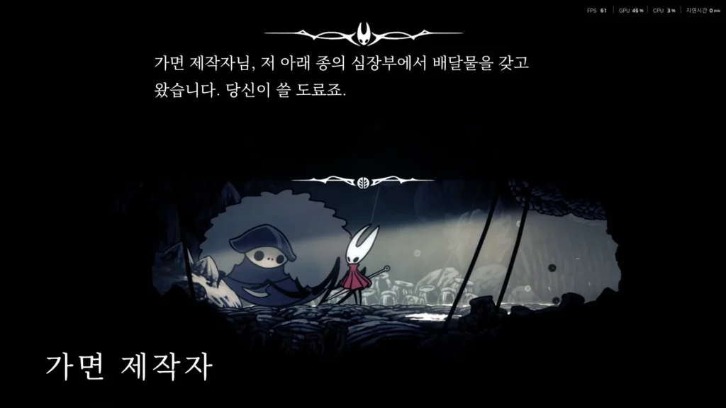 실크송 가면 제작자 칠용 액체