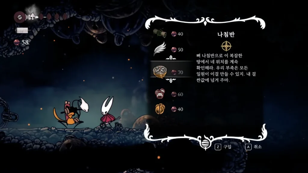 실크송 나침반