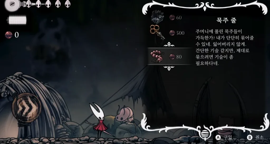 실크송 묵주 줄