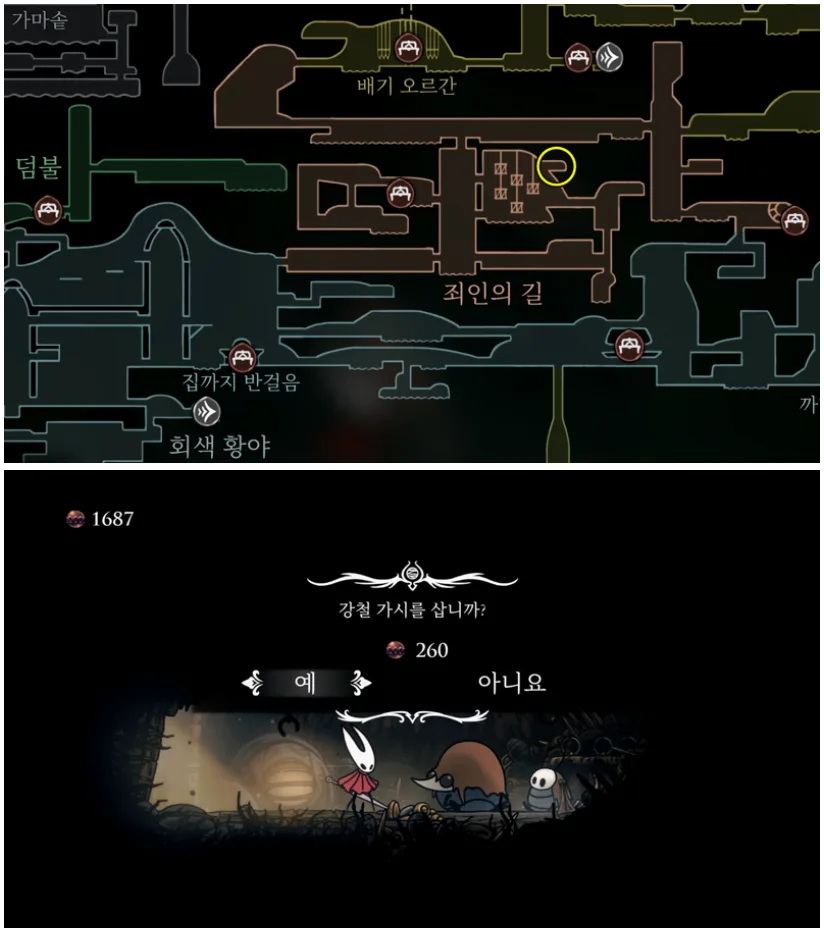 실크송 벤진과 크롤