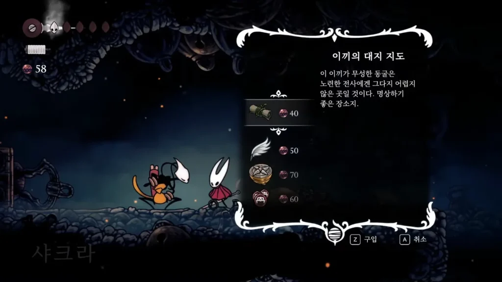 실크송 샤크라 판매 목록