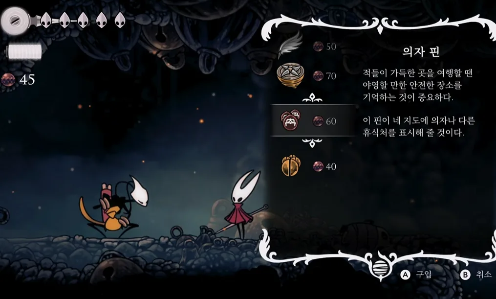 실크송 의자 핀