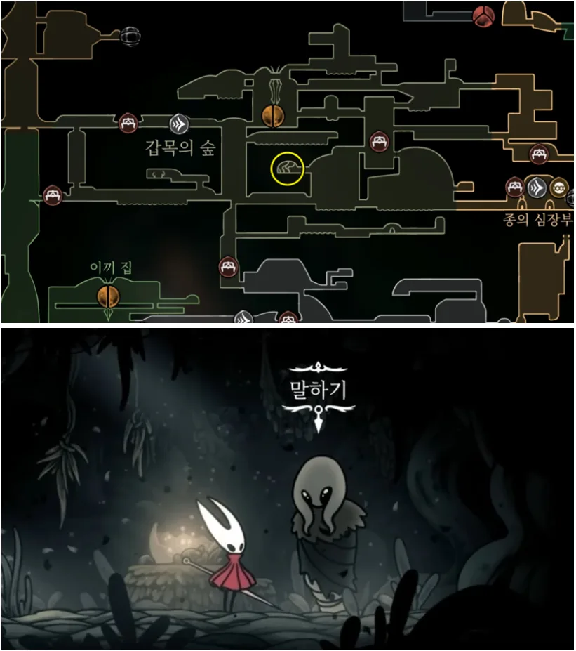 실크송 회색 뿌리 NPC