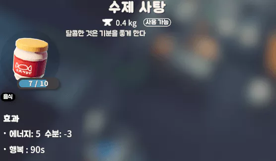덕코브 수제 사탕