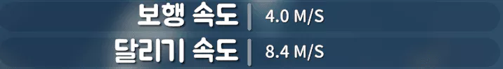 덕코브 이속 버프 후