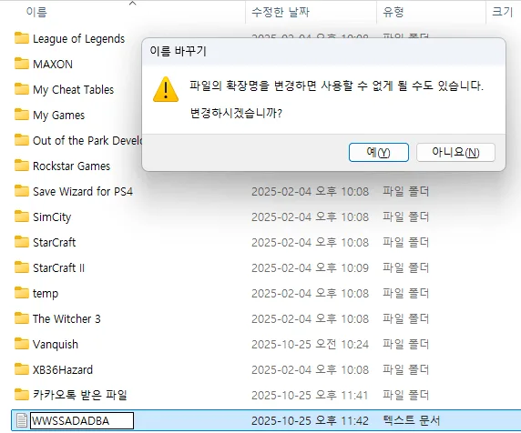 덕코브 치트