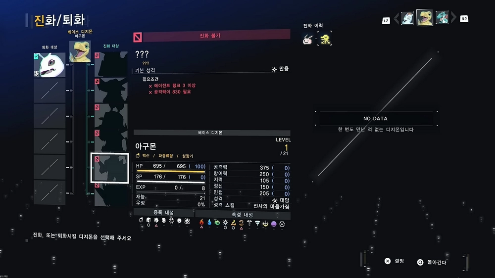 디지몬 진화