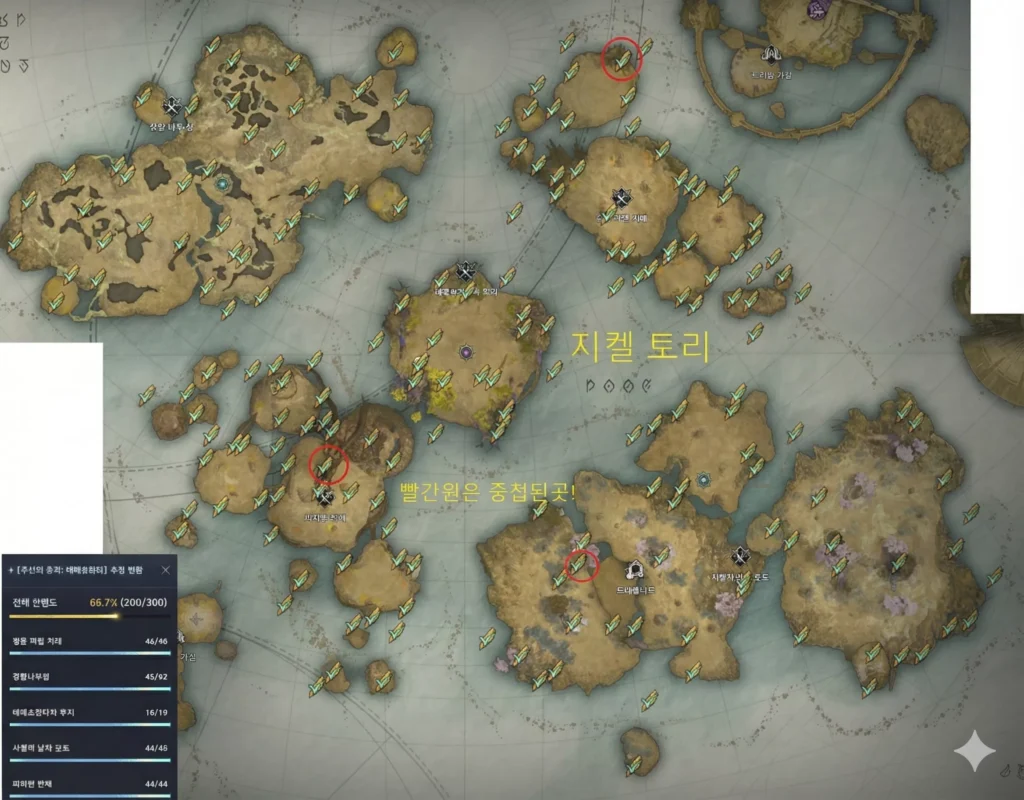 마족 주신의 흔적