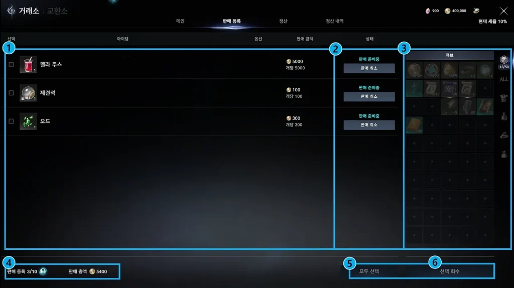 아이온2 거래소