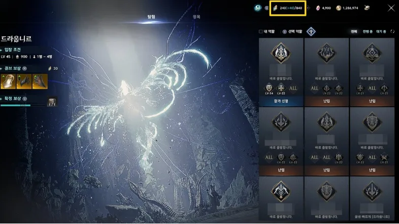 아이온2 드라웁니르