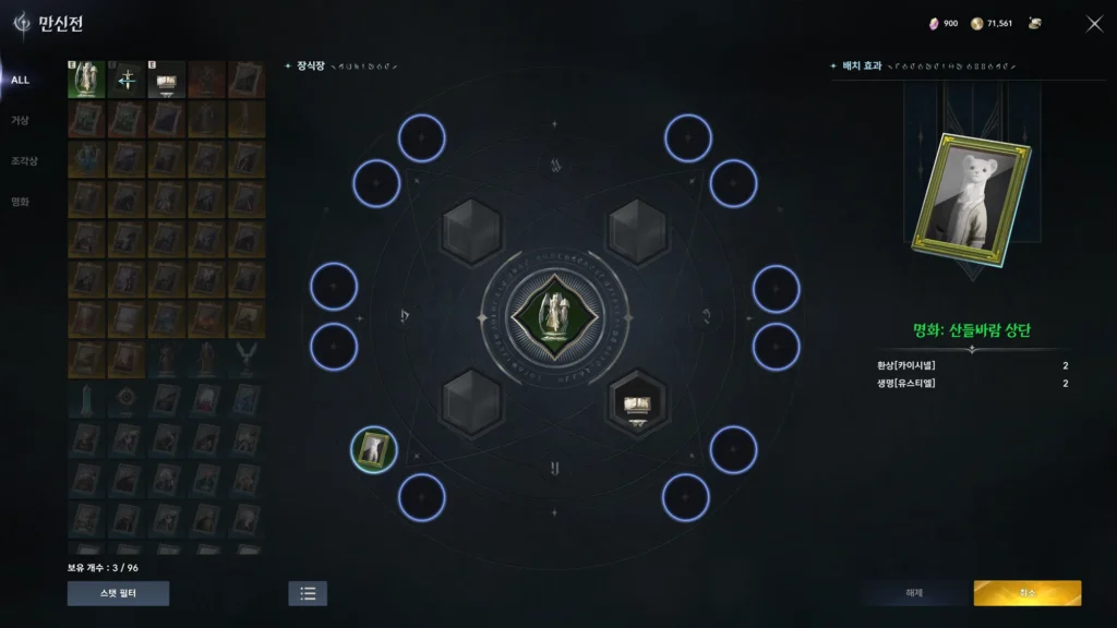 아이온2 만신전