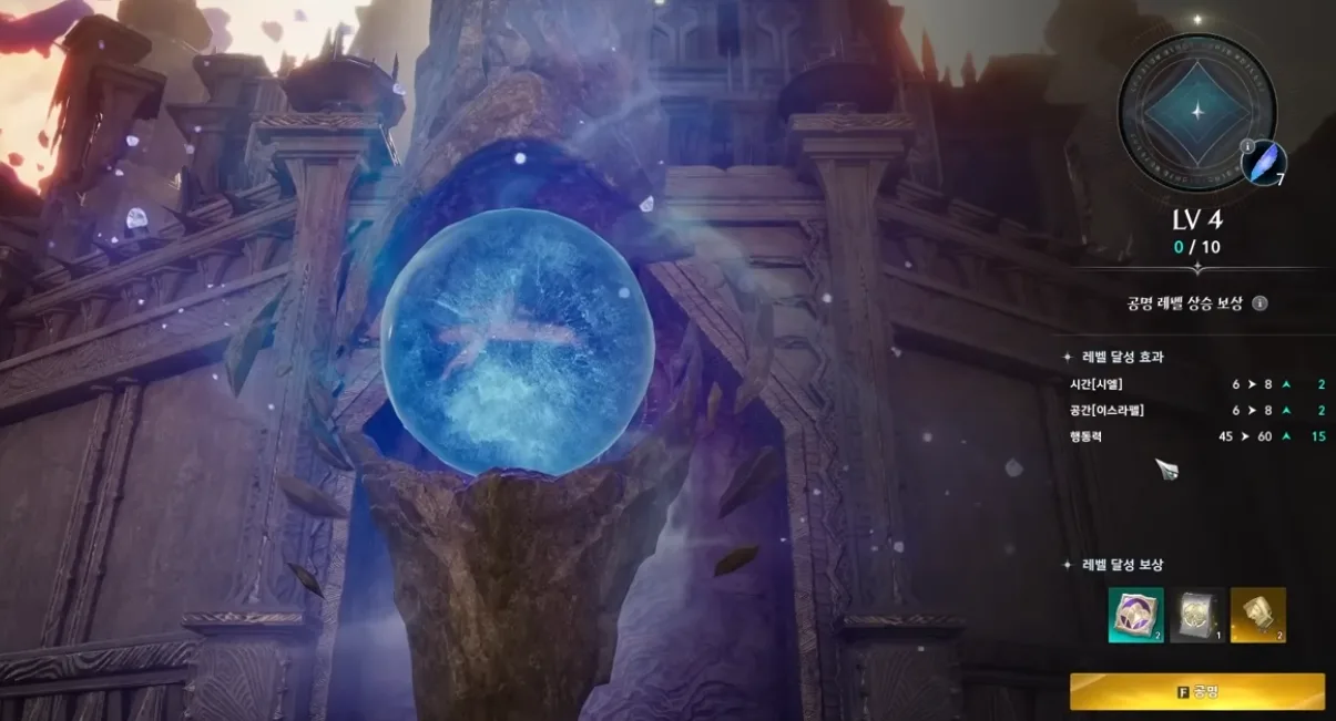 아이온2 모노리스 기부