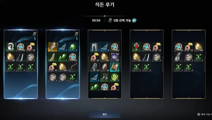 아이온2 미니게임 재료