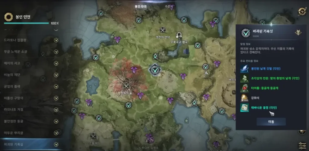 아이온2 봉인 던전