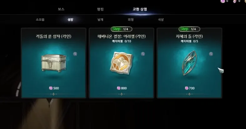 아이온2 악몽 컨텐츠 지혜의 돌