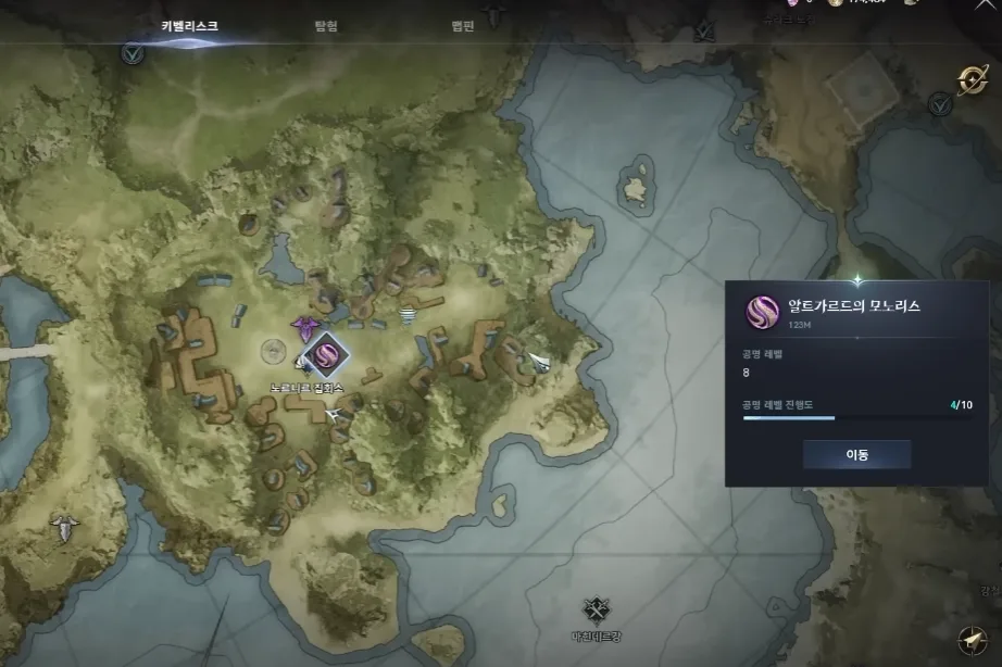 아이온2 알트가르드의 모노리스