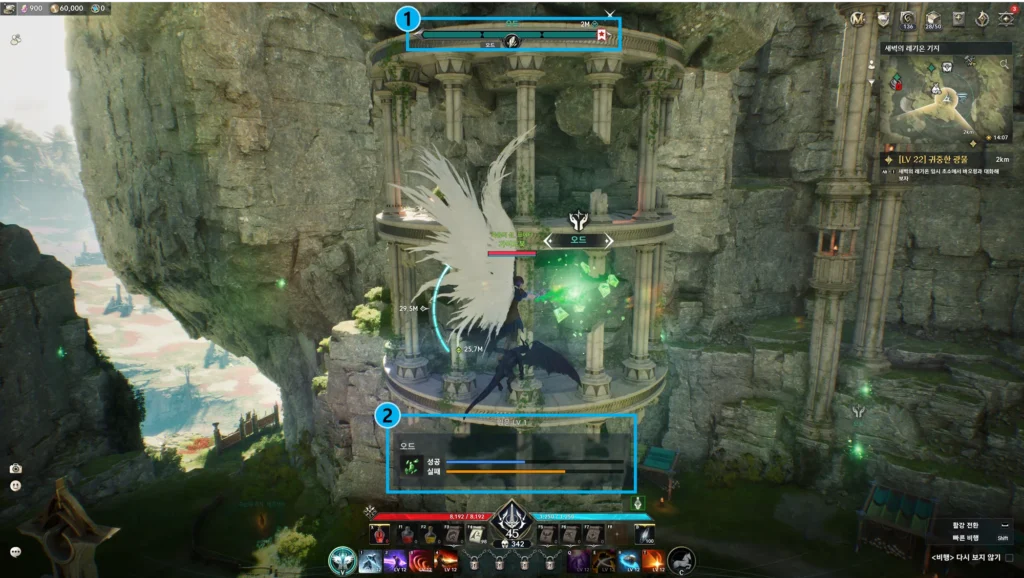 아이온2 오드 추출